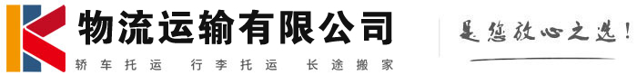 房县物流有限公司
